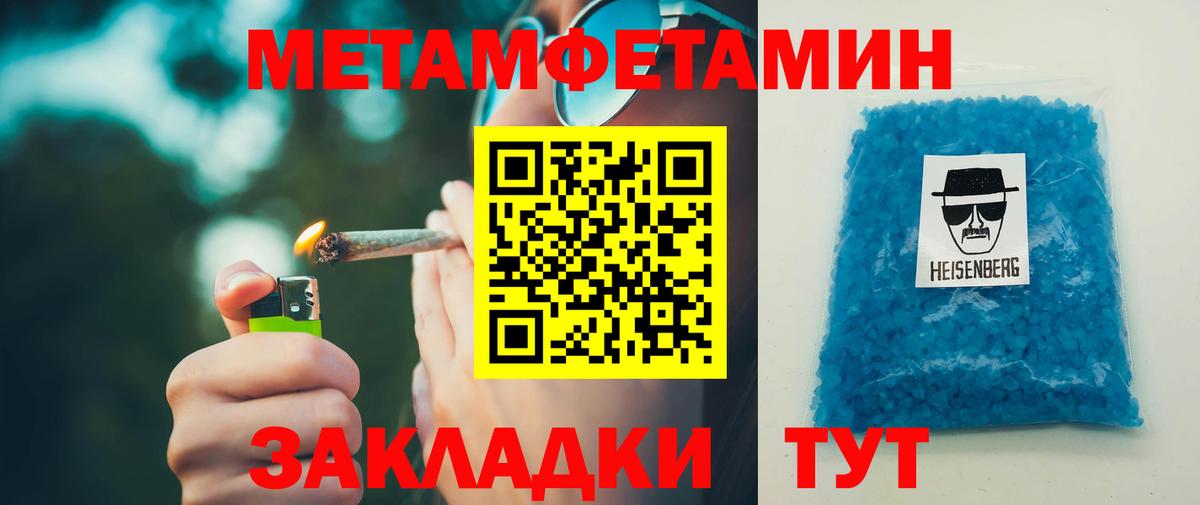 Амфетамин VHQ  Вход с VPN  Советск 