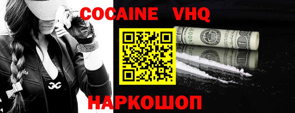 Cocaine Боливия Советск