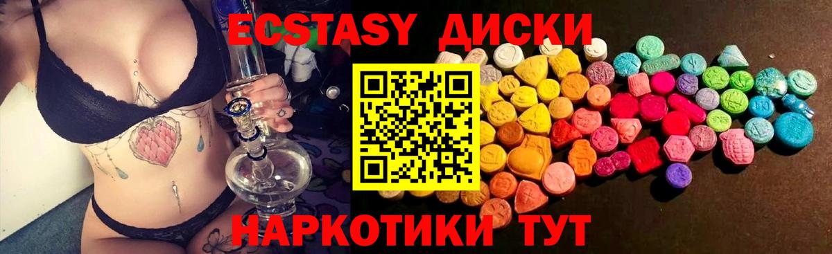 ЭКСТАЗИ круглые  Экстази mix  Вход с VPN  ЭКСТАЗИ  Советск 