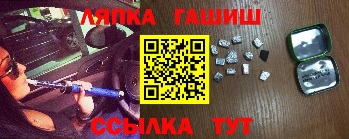 ГАШИШ Изолятор  Вход с VPN  ГАШИШ ice o lator  Советск 