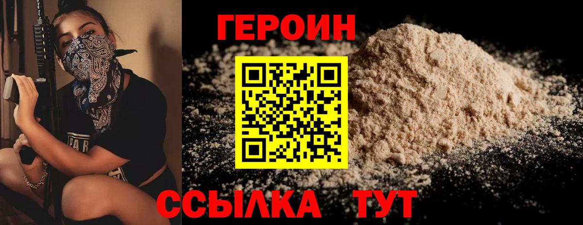 Советск  Героин Афган  Вход с VPN 