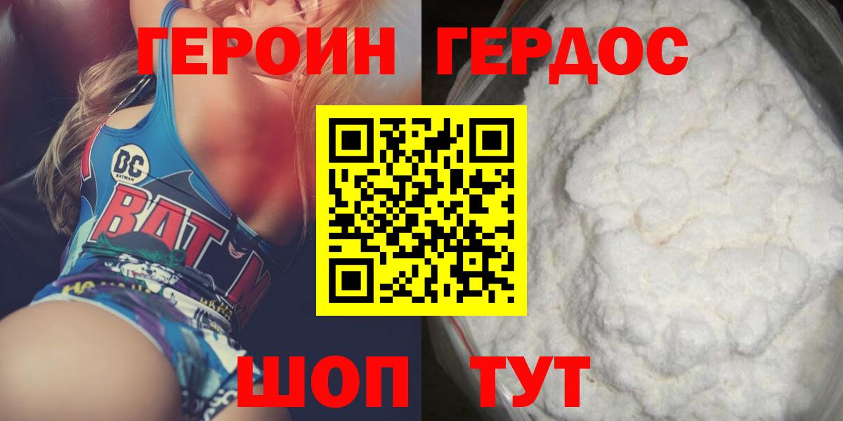 Героин Афган Советск