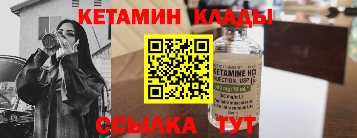 Советск  Кетамин VHQ  blacksprut   Вход с VPN  Кетамин VHQ 
