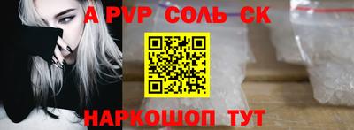 соль ск Новозыбков