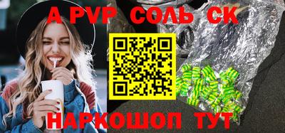 соль ск Новозыбков