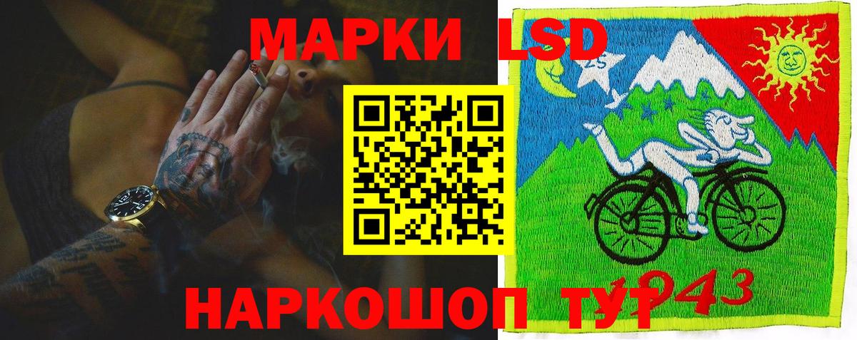 ЛСД экстази  Лсд 25 экстази кислота  Вход с VPN  Советск  LSD-25 экстази ecstasy 