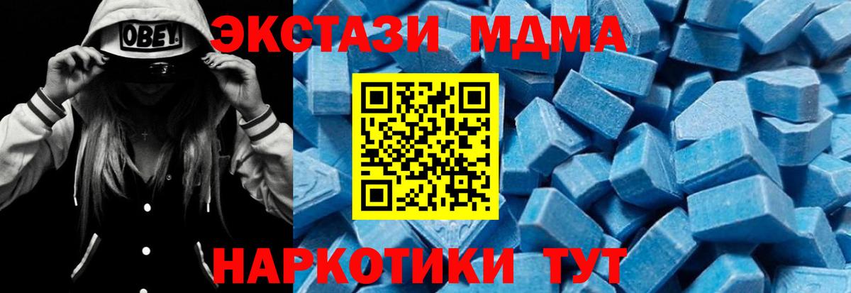 MDMA молли  МДМА  Советск  Вход с VPN 