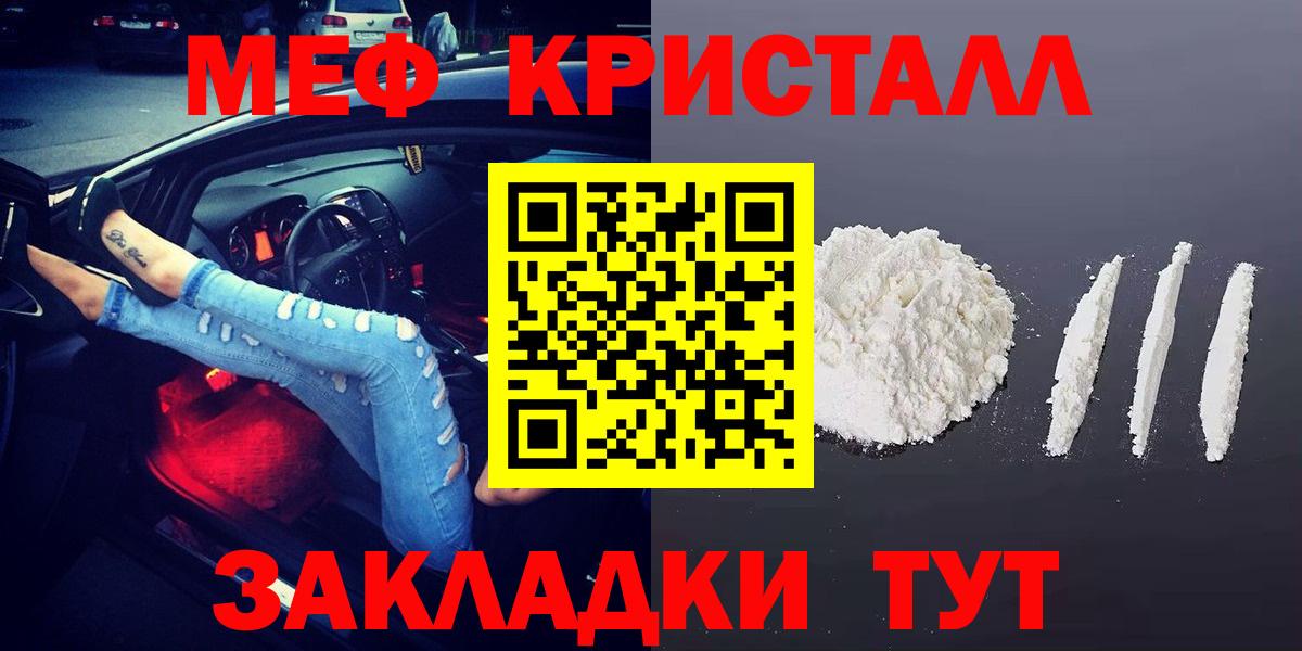 МЕФ мука Советск