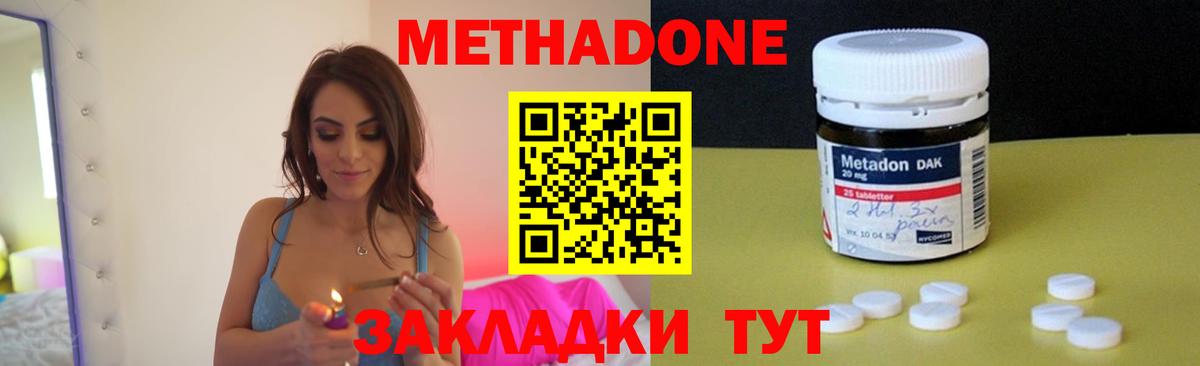 Советск  Метадон мёд  Вход с VPN 