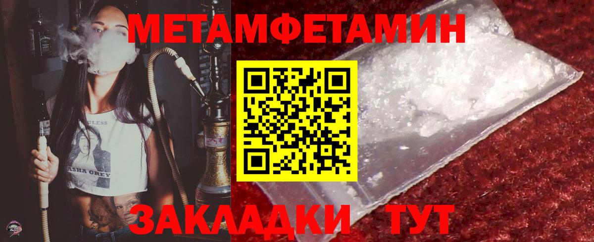 МЕТАМФЕТАМИН Декстрометамфетамин 99.9%  Вход с VPN  МЕТАМФЕТАМИН  МЕТАМФЕТАМИН Декстрометамфетамин 99.9%  Советск 