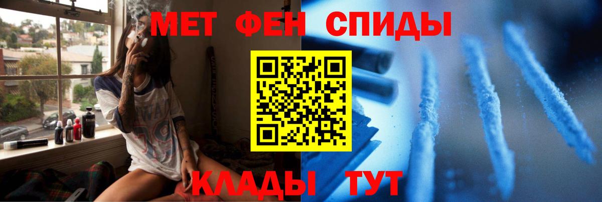 Первитин мет Советск